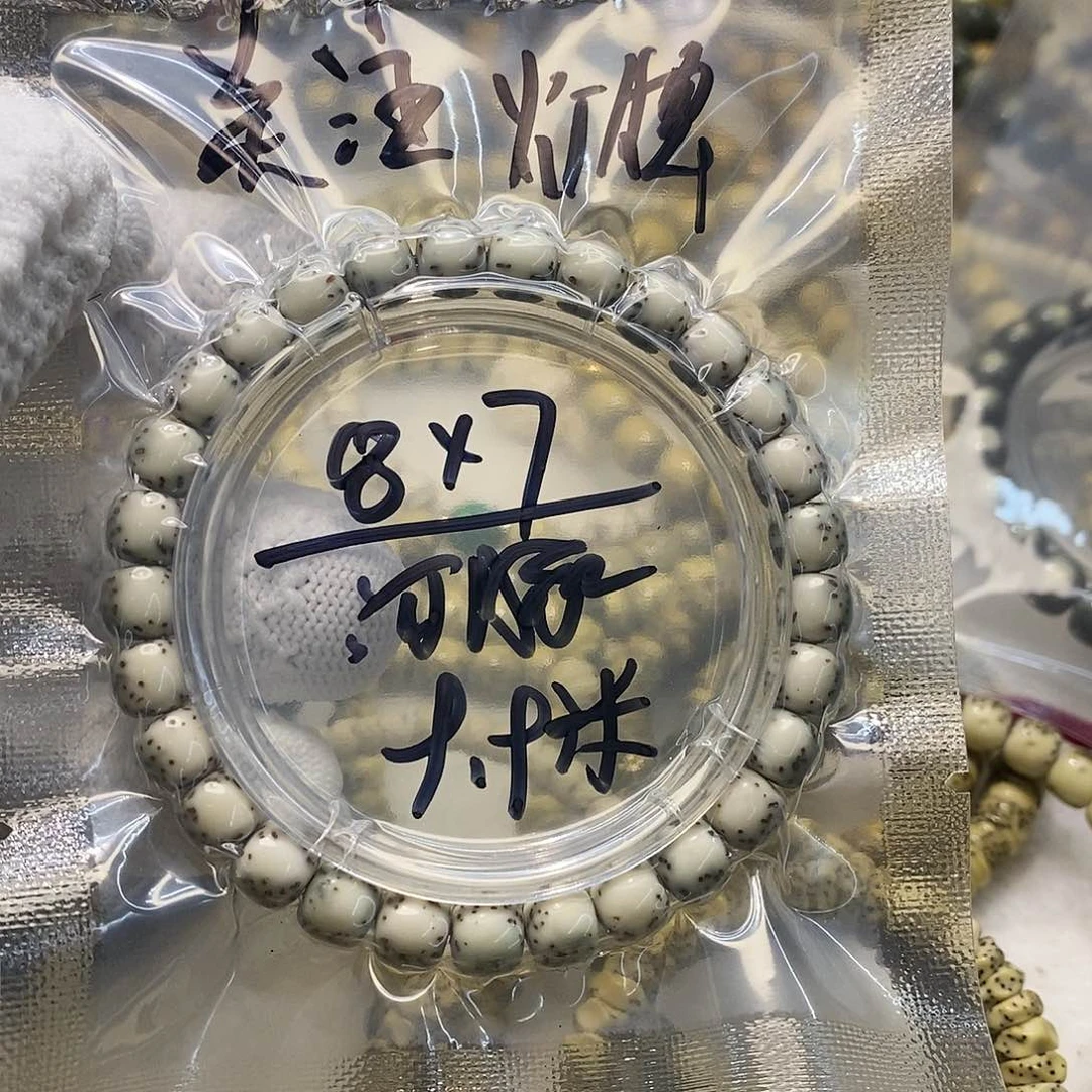 星月菩提手串或**晚海南