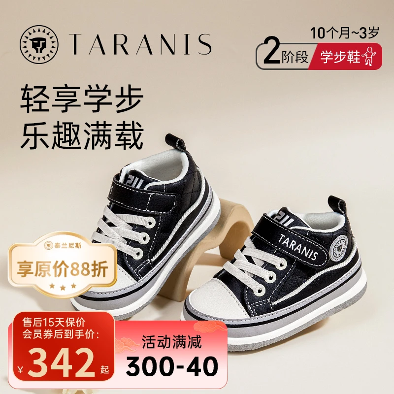 泰兰尼斯211秋季新款秋季透气鞋学步机能男童休闲百搭 T01B3C3044