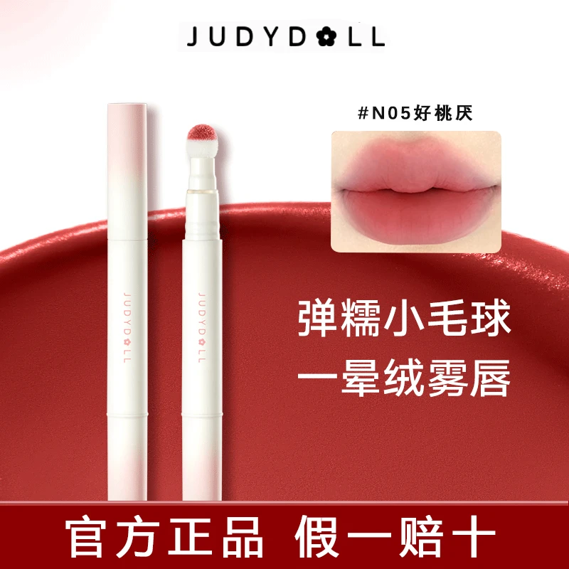 Judydoll橘朵气垫唇霜新色粉雾唇霜哑光唇釉haab口红唇泥丝绒显白