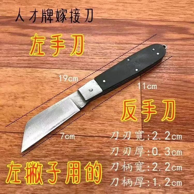 多功能果树嫁接刀锋利折叠便携适用于园林园艺芽接