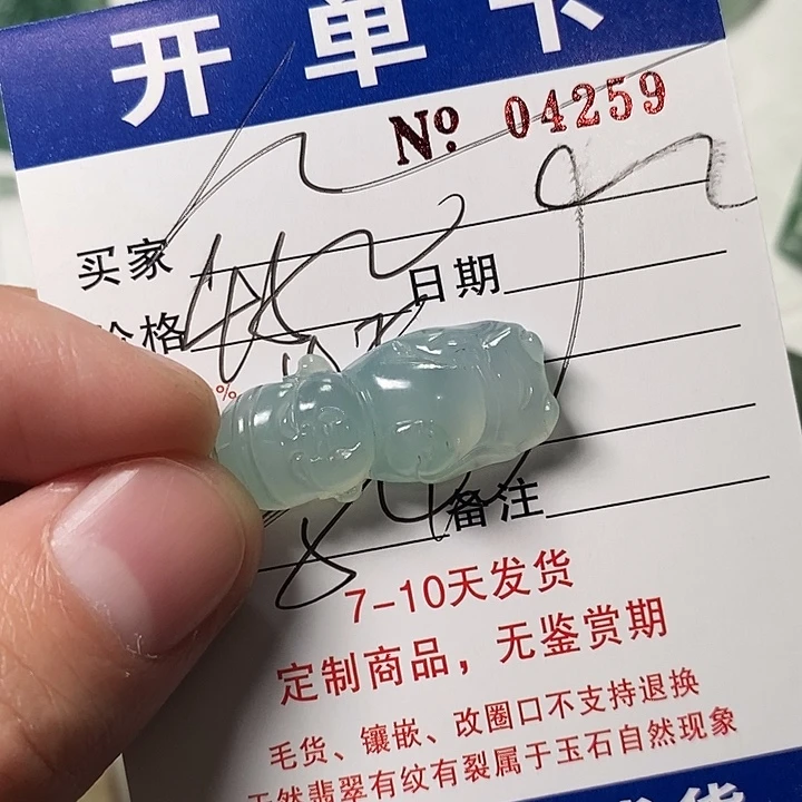 似***月定制翡翠未镶嵌不退