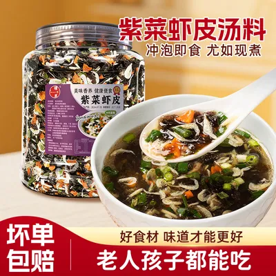 混沌汤料包速食汤水饺调味料紫菜虾皮免煮馄饨冲泡即食家用干货k