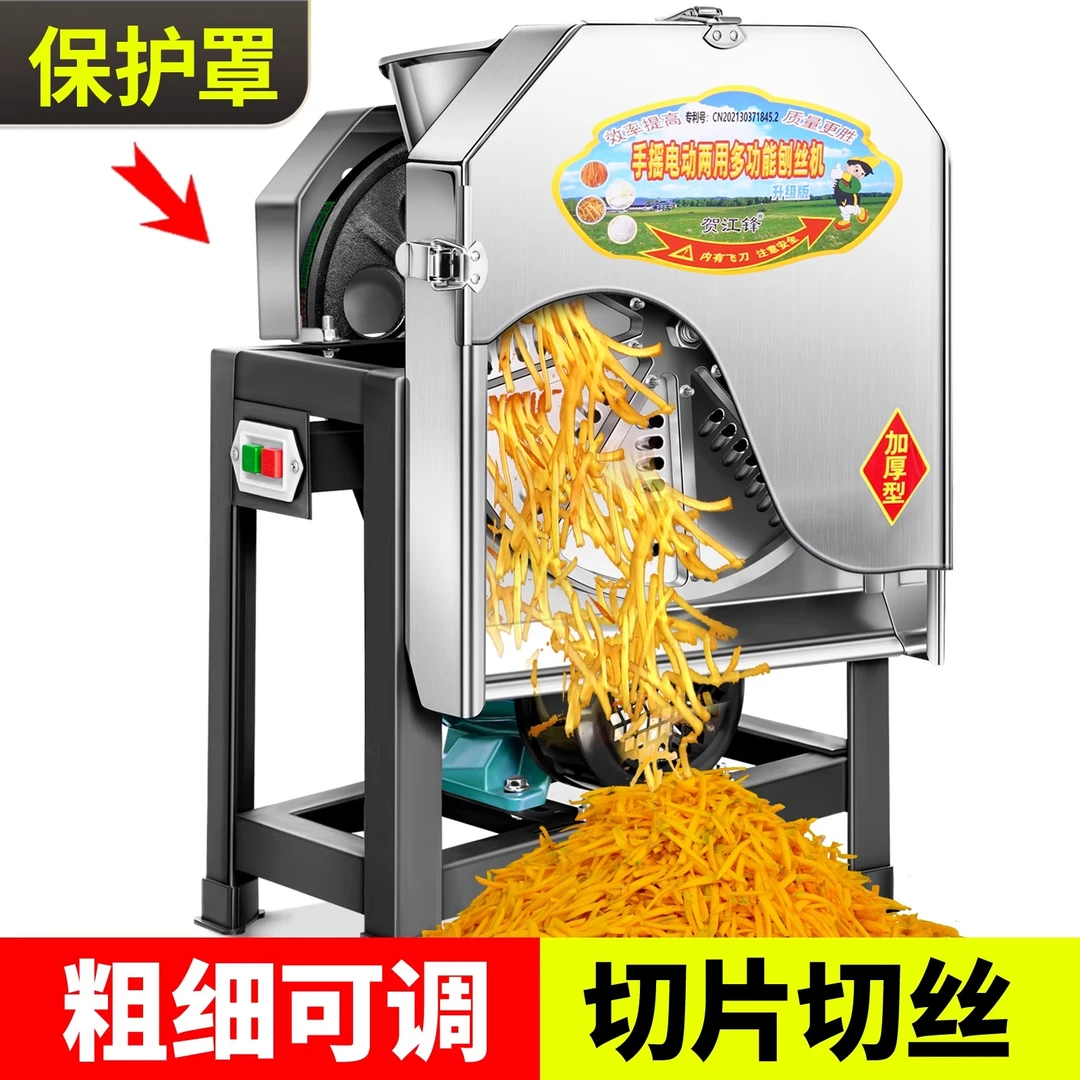 电动刨丝机手摇切片机养殖家用薯类萝卜木薯番薯地瓜红薯刨片机器