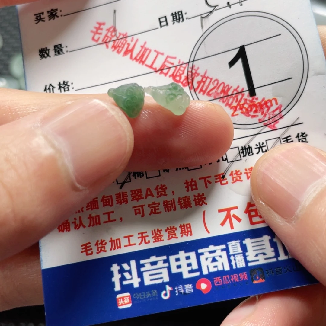 定制翡翠未镶嵌翡翠