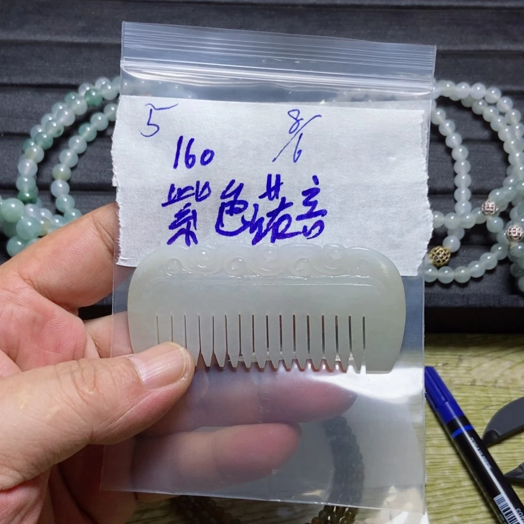 定制翡翠未镶嵌紫***言