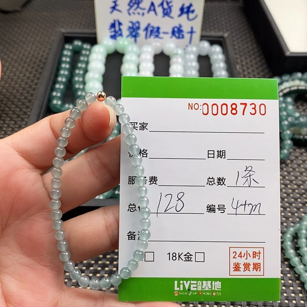 翡翠未镶嵌手链翡翠手串