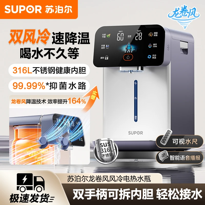 苏泊尔电热水瓶家用恒温烧水壶保温一体 5L大容量316L可拆内胆