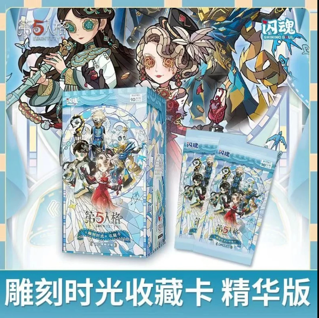 【乌龟对对碰】闪魂精华版二弹第五人格卡牌