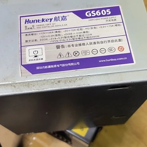 500电源台式机用电脑用