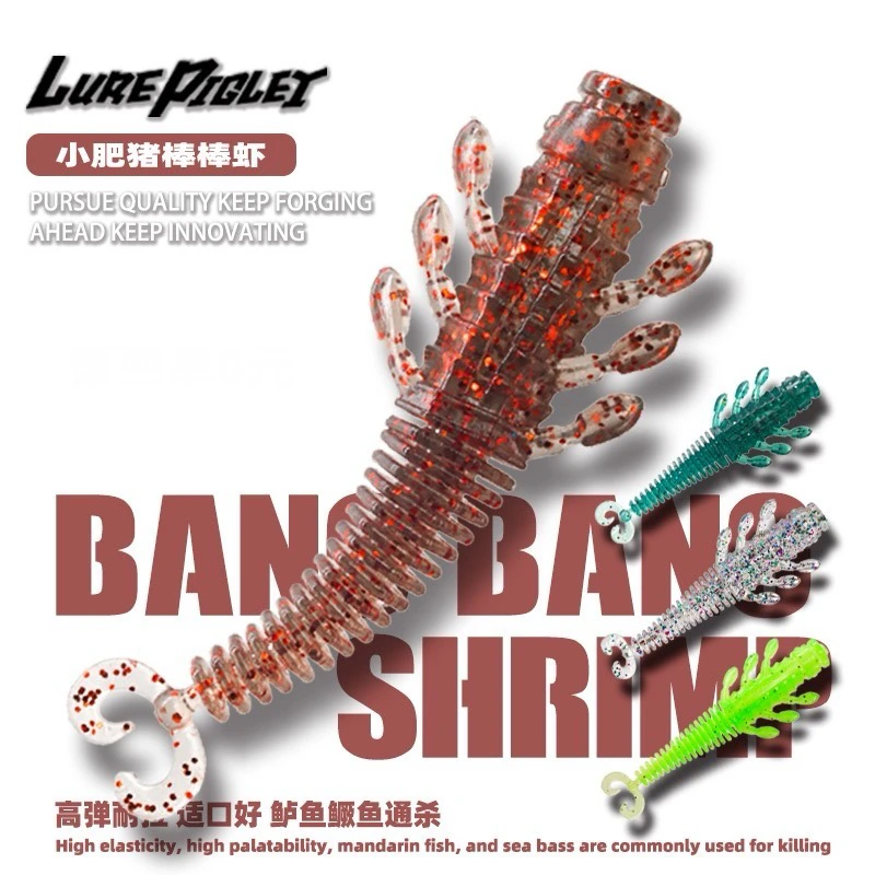 路亚小肥猪棒棒虾卷尾饵黑坑鲈鱼鳜鱼内德浮水虾路亚假饵软虫饵