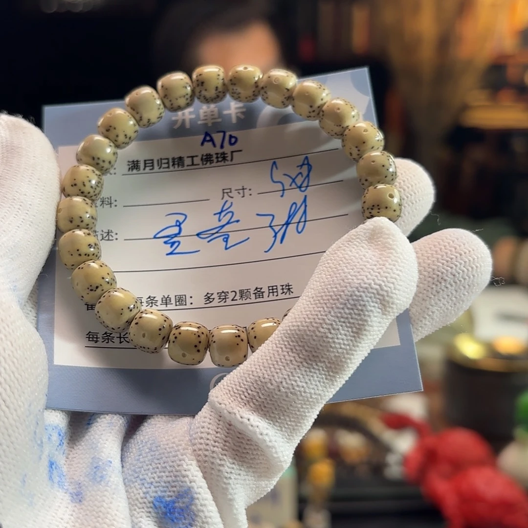 蛋***的星月菩提手串源头工厂