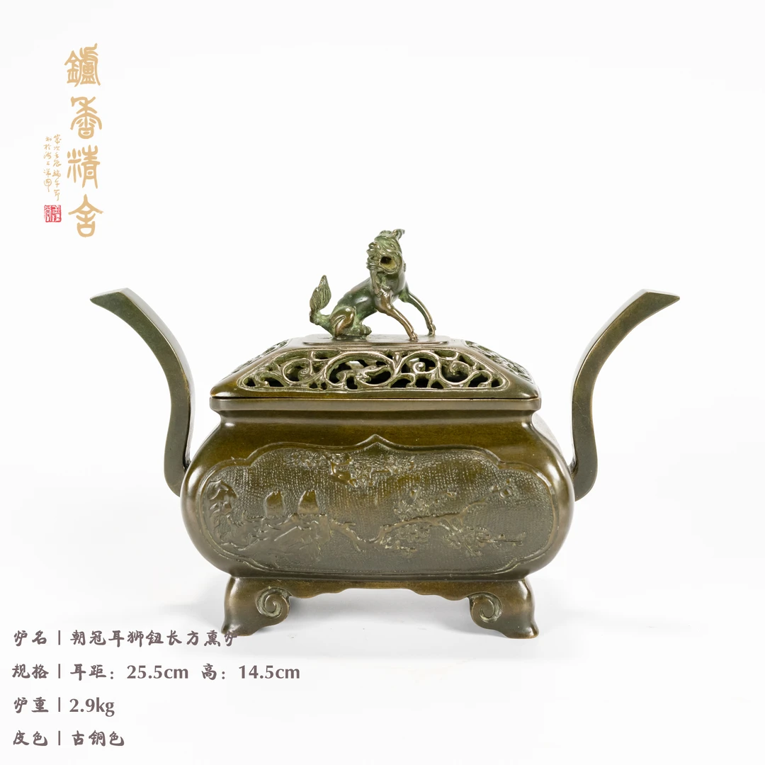 陈巧生制 仿古朝冠耳狮钮四足熏炉