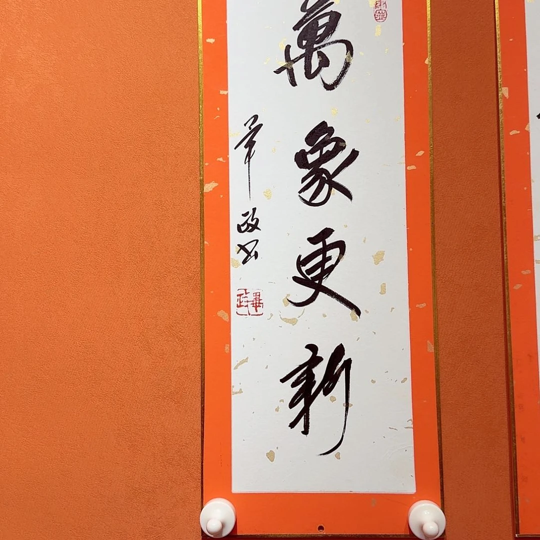 书法巧****丰毕老师书法作品
