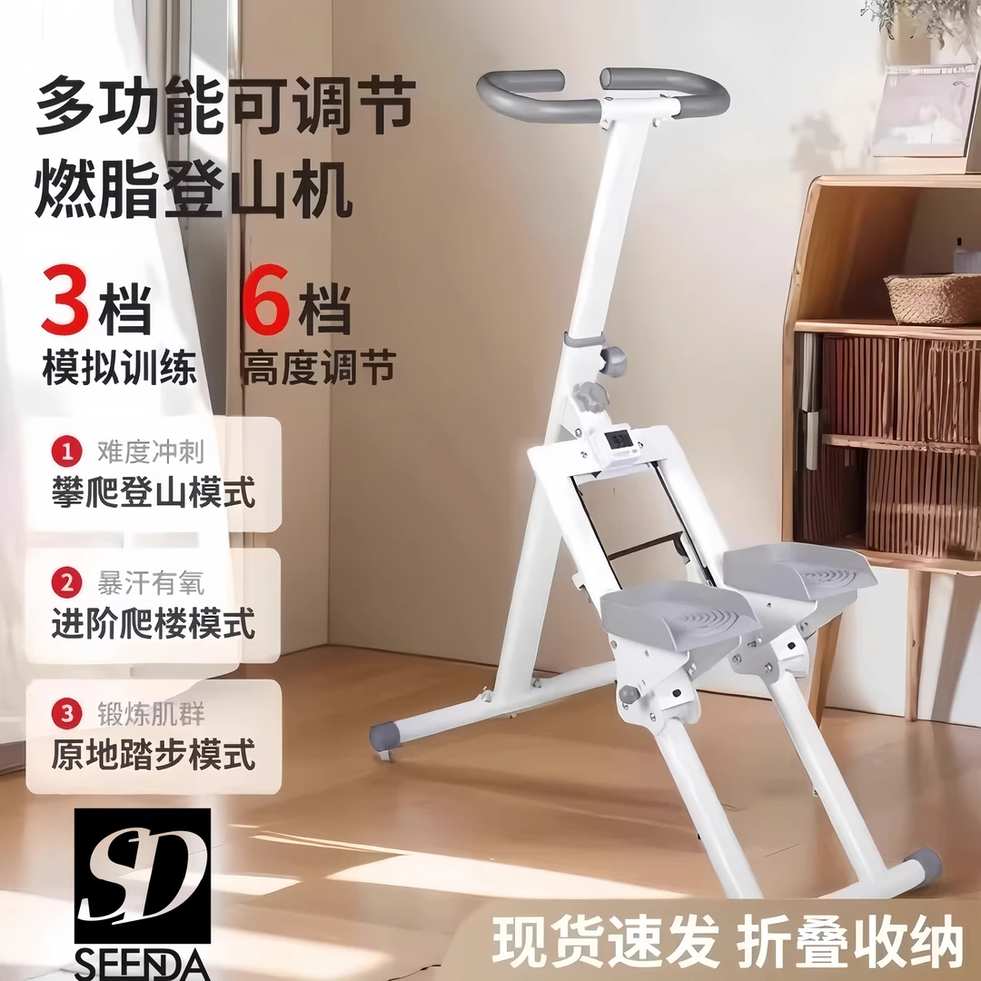 多功能爬楼机家用运动健身器材原地踏步机爬坡登山机跑步训练器械