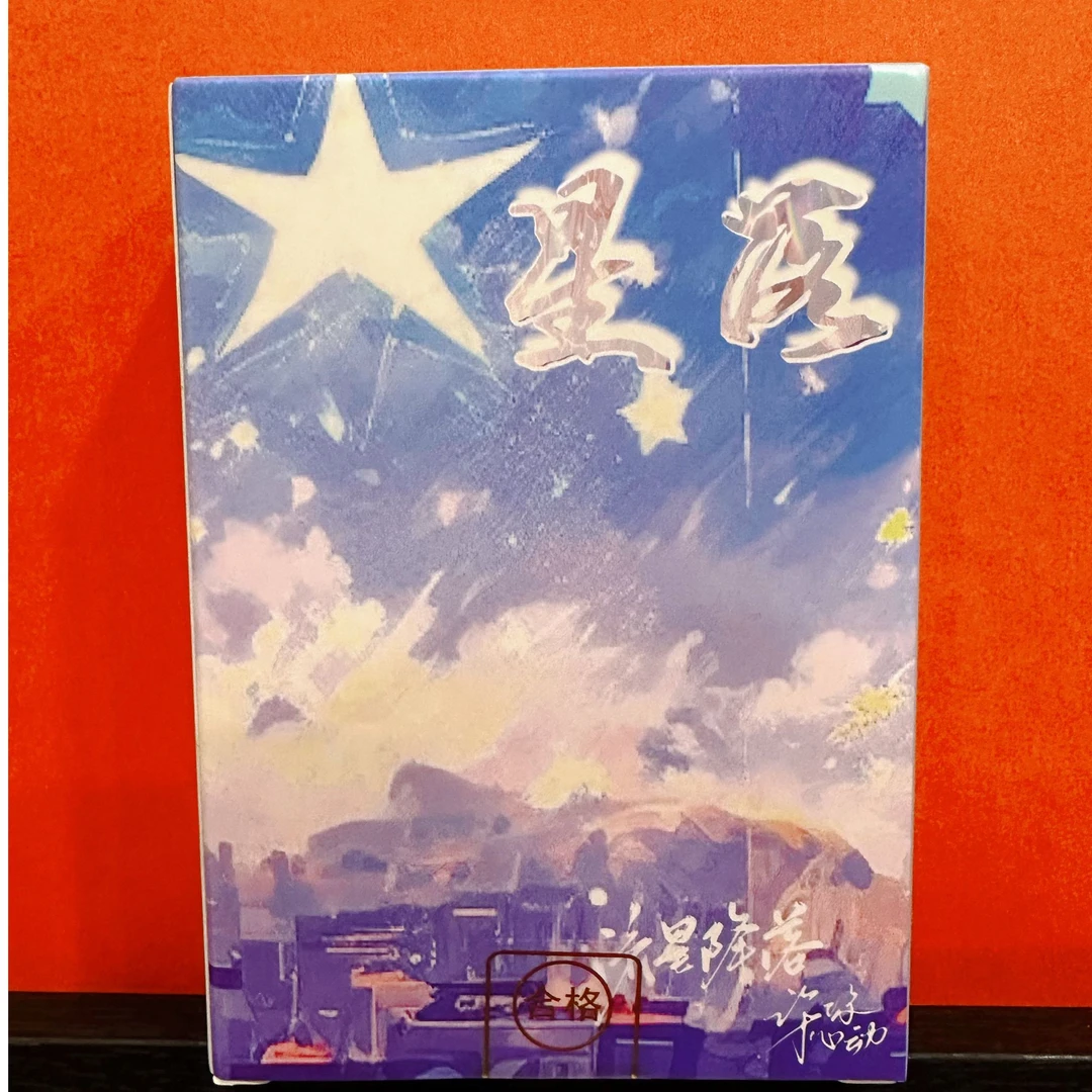 【拆盒】《星落》动漫收藏卡牌（默认代拆）