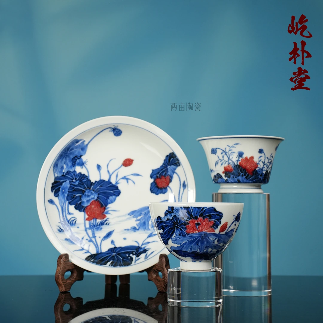 屹朴堂青花釉里红荷塘月色套组茶具 景德镇釉下彩全手工手绘茶器