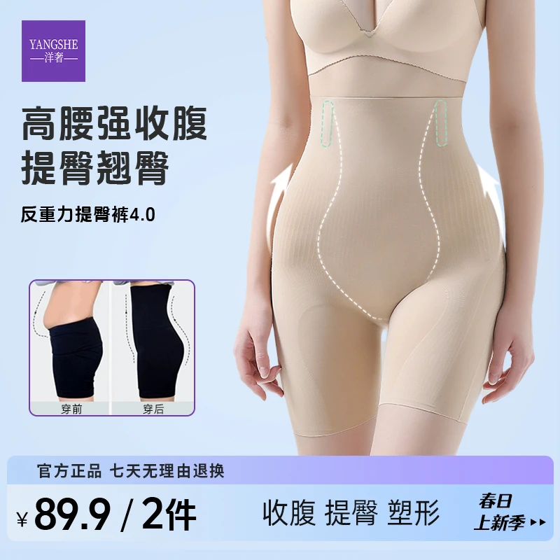【新品上新】洋奢悬浮反重力强力收腹不卷边收腹提臀塑形裤