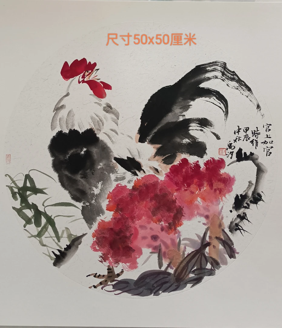 公鸡图《官上加官》定做中式石榴梅花水墨画 餐厅书房玄关