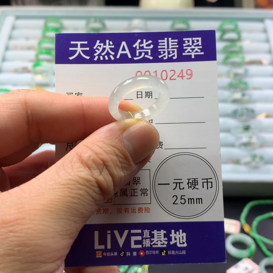 翡翠未镶嵌戒指圈口10号