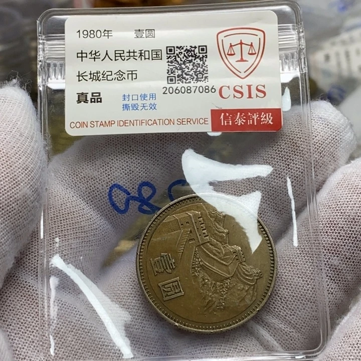 其他普通金属22....80一元四层