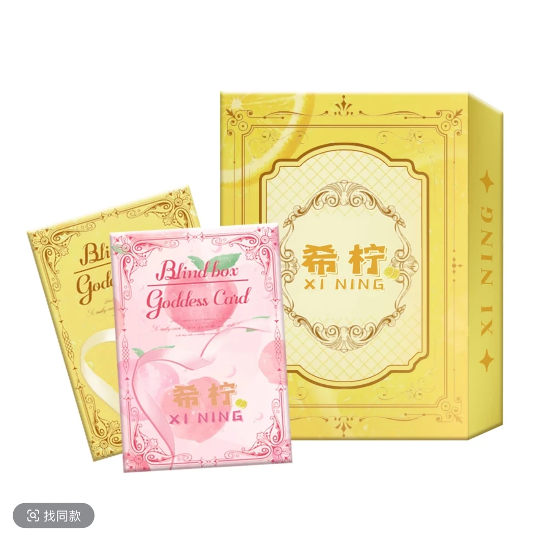 【希拧】第二弹！卡牌盲盒默认代拆！未成年人禁止下单！