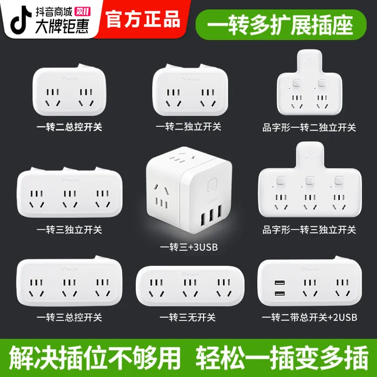 公牛扩展器官方正品转换器多功能一转多孔公牛插座官方正品多口