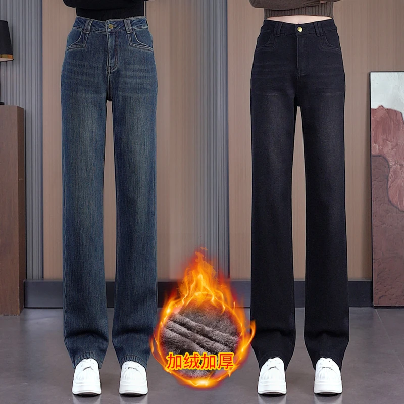加绒加厚垂感牛仔裤2024年冬季保暖窄版阔腿裤大码高腰宽松复古女