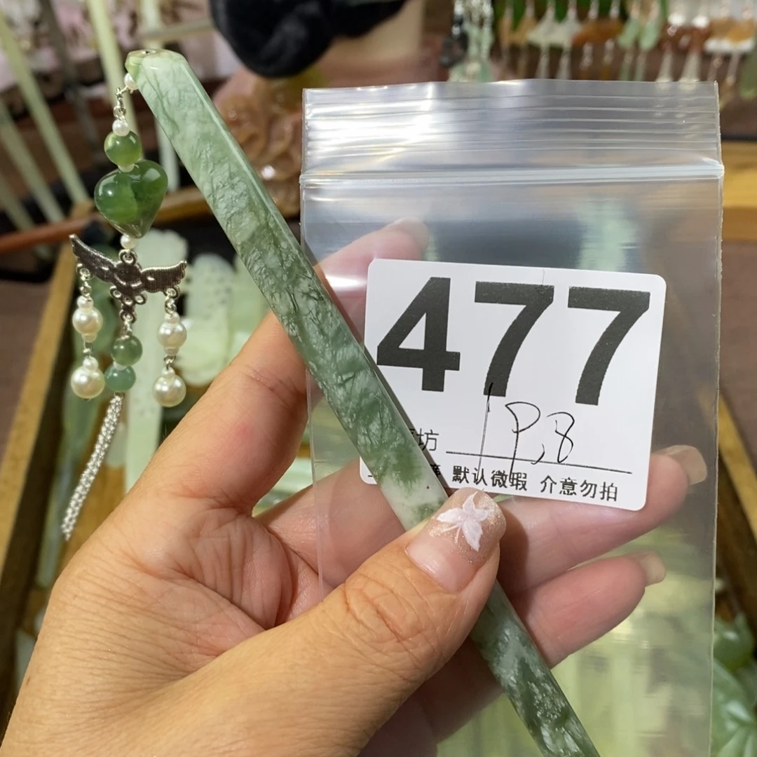 甜***茶蛇纹石玉未镶嵌发饰