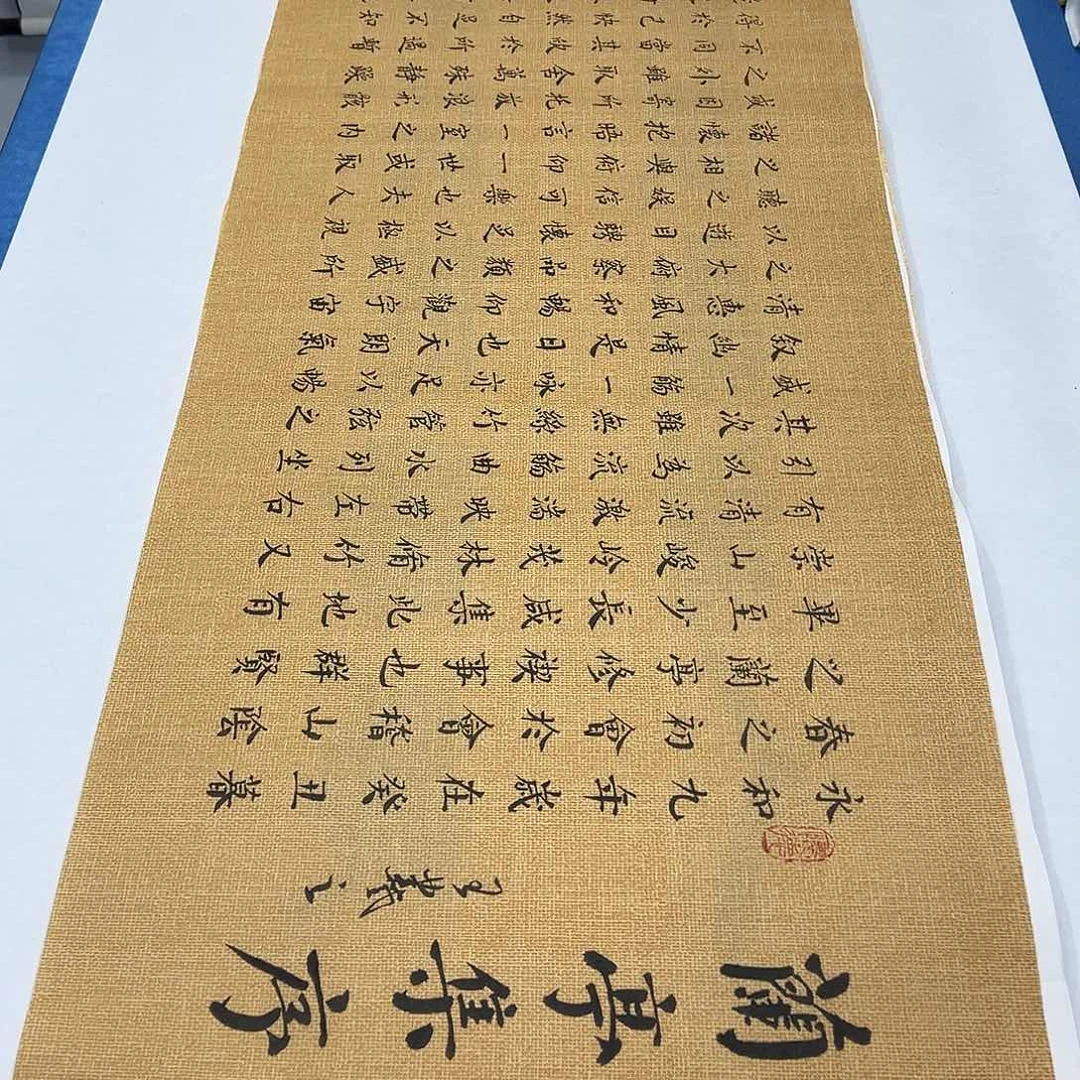书法纯手写 180✖️48公分 辛平发