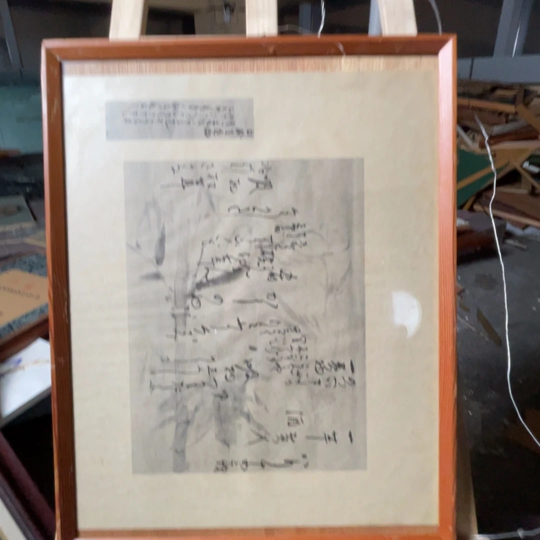 框画作品不退不换玻璃不包运损