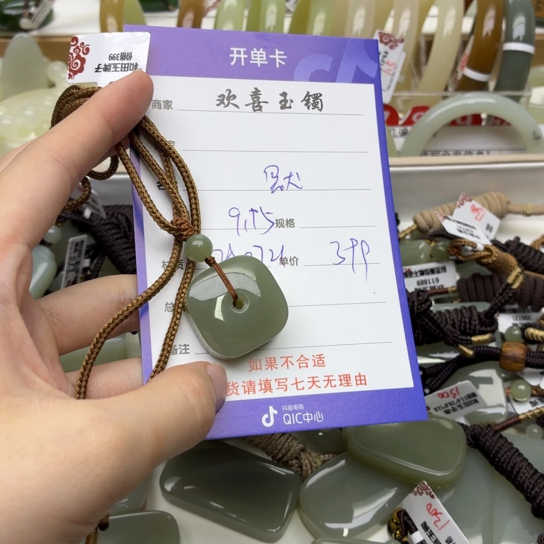 默***翟未镶嵌手镯和田玉