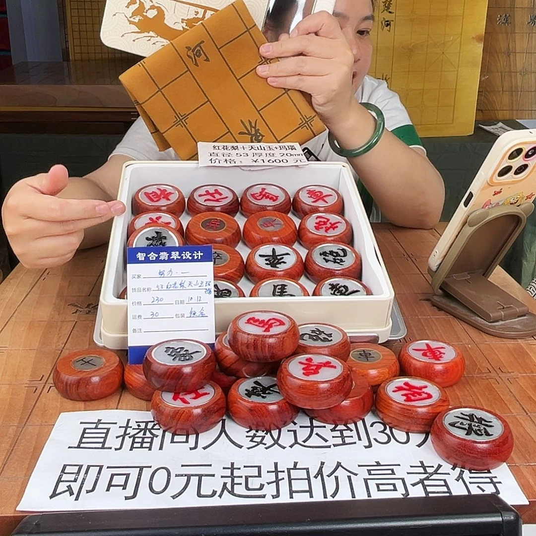 努***好木53/20红花梨象棋