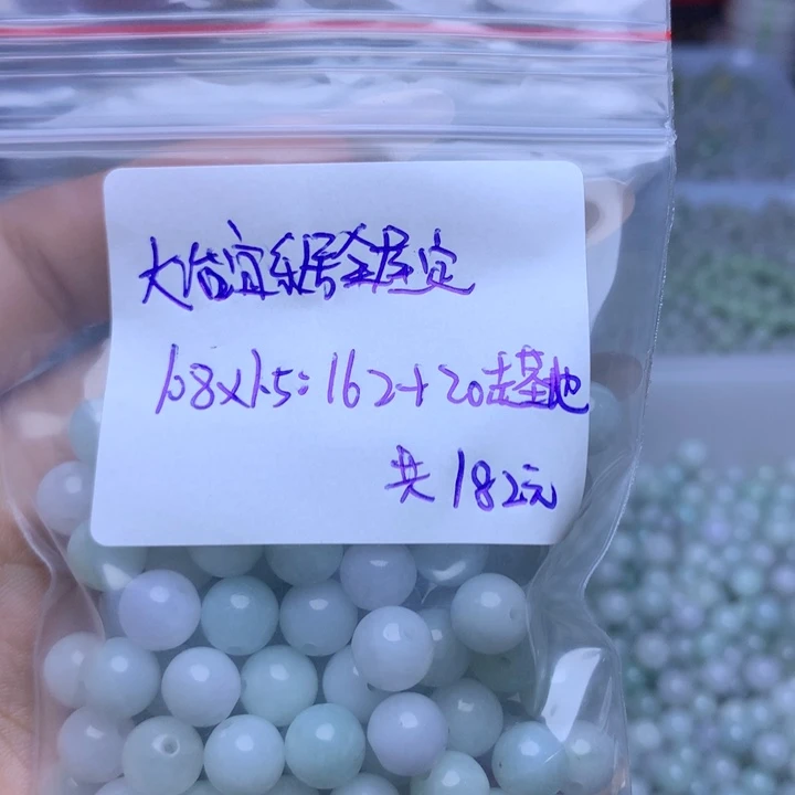 散珠翡翠大****）翡翠