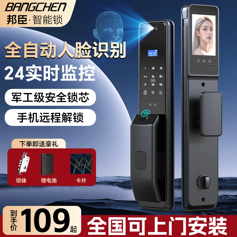 全自动人脸识别智能锁密码指纹锁入户门可视猫眼防盗门家用门锁