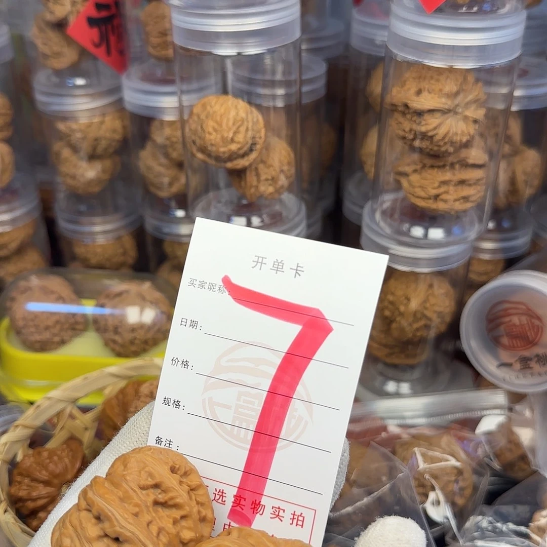 吊坠文玩核桃核桃