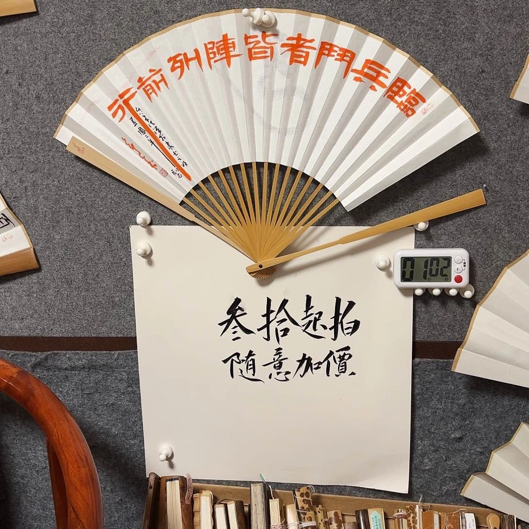 书法手写手绘作品9.5隶书九字真言