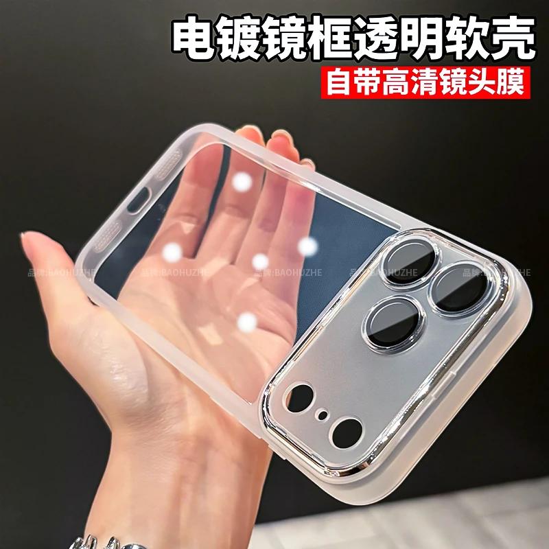 护镜透明防摔软适用于苹果iPhone17promax/16/15/14/13手机壳简约