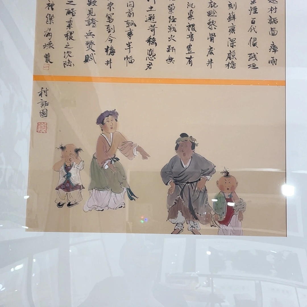 笑****国画手绘画作品带框80/80