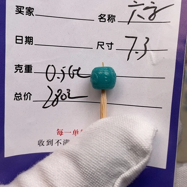 绿松石未镶嵌配饰