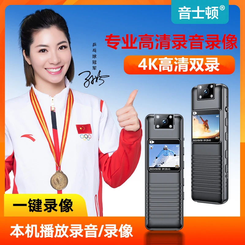 音士顿录音笔专业高清降噪带摄像一体机律师专用学生上课用记录仪