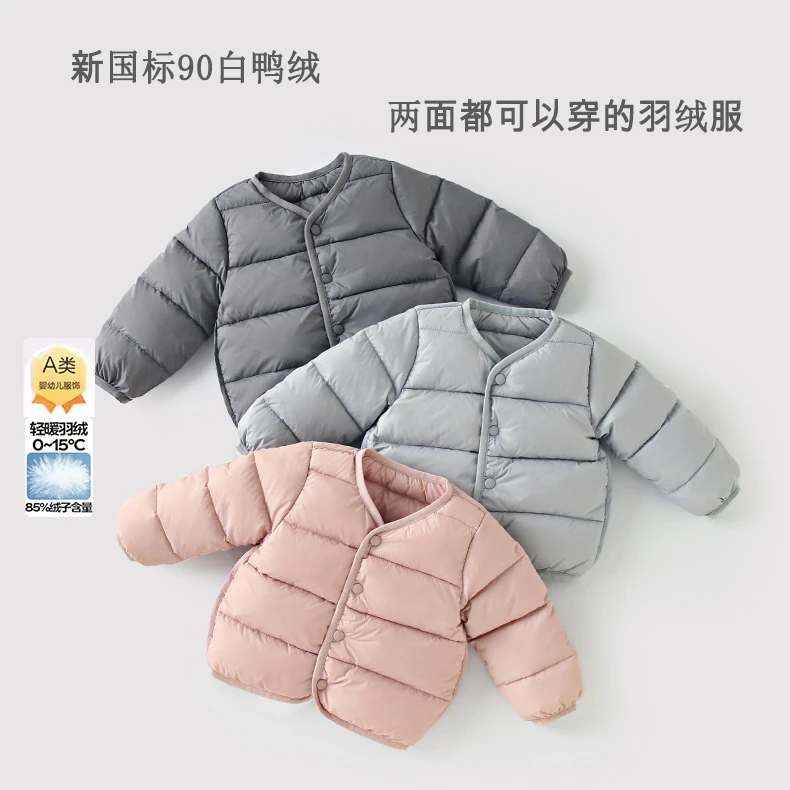 婴幼儿秋冬季羽绒内胆儿童轻薄羽绒服宝宝白鸭绒外套婴儿两面保暖