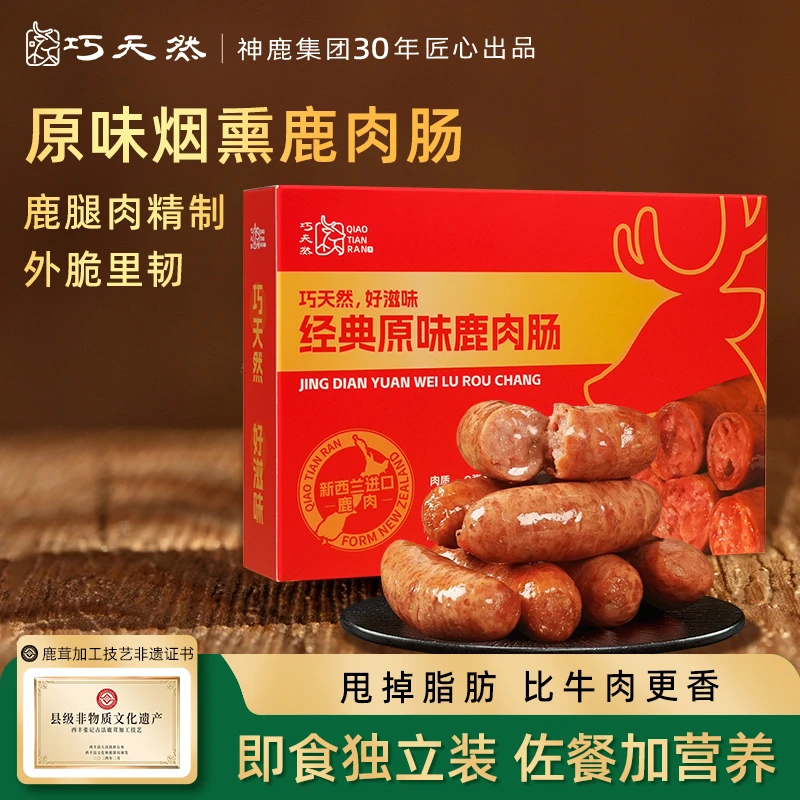 巧天然经典原味鹿肉肠L