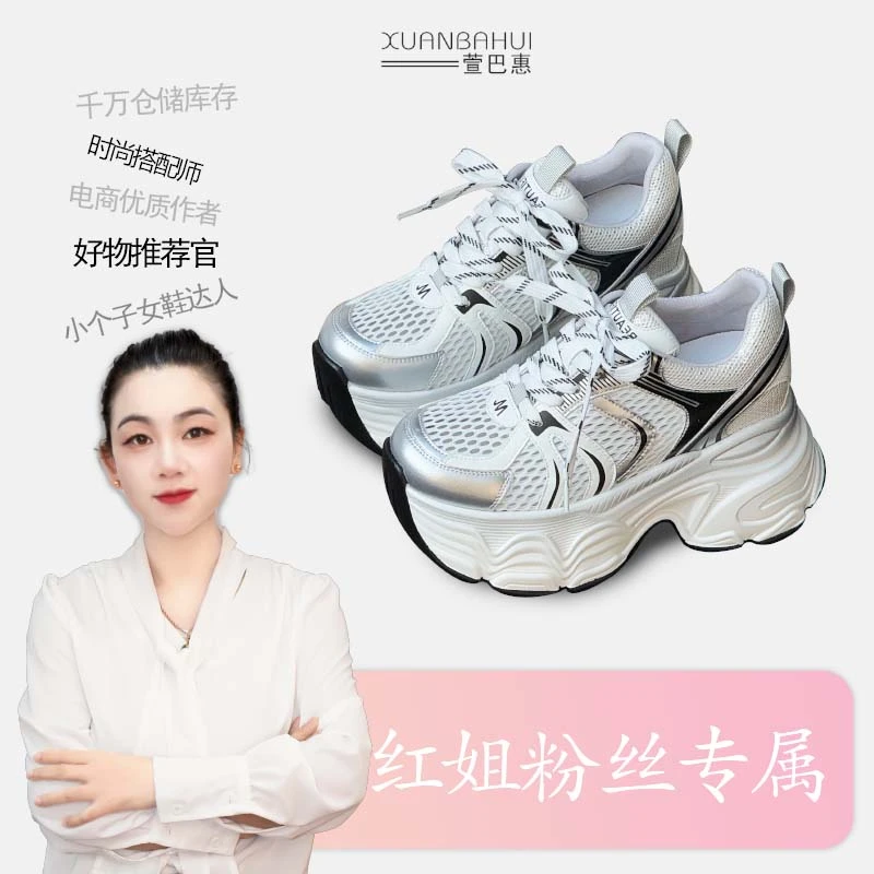 【美轮美奂】2025早春小众老爹鞋11CM厚底韩版休闲鞋女鞋6041