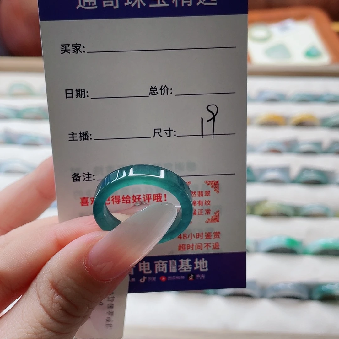 涛***翡翠未镶嵌戒指fhnnmm