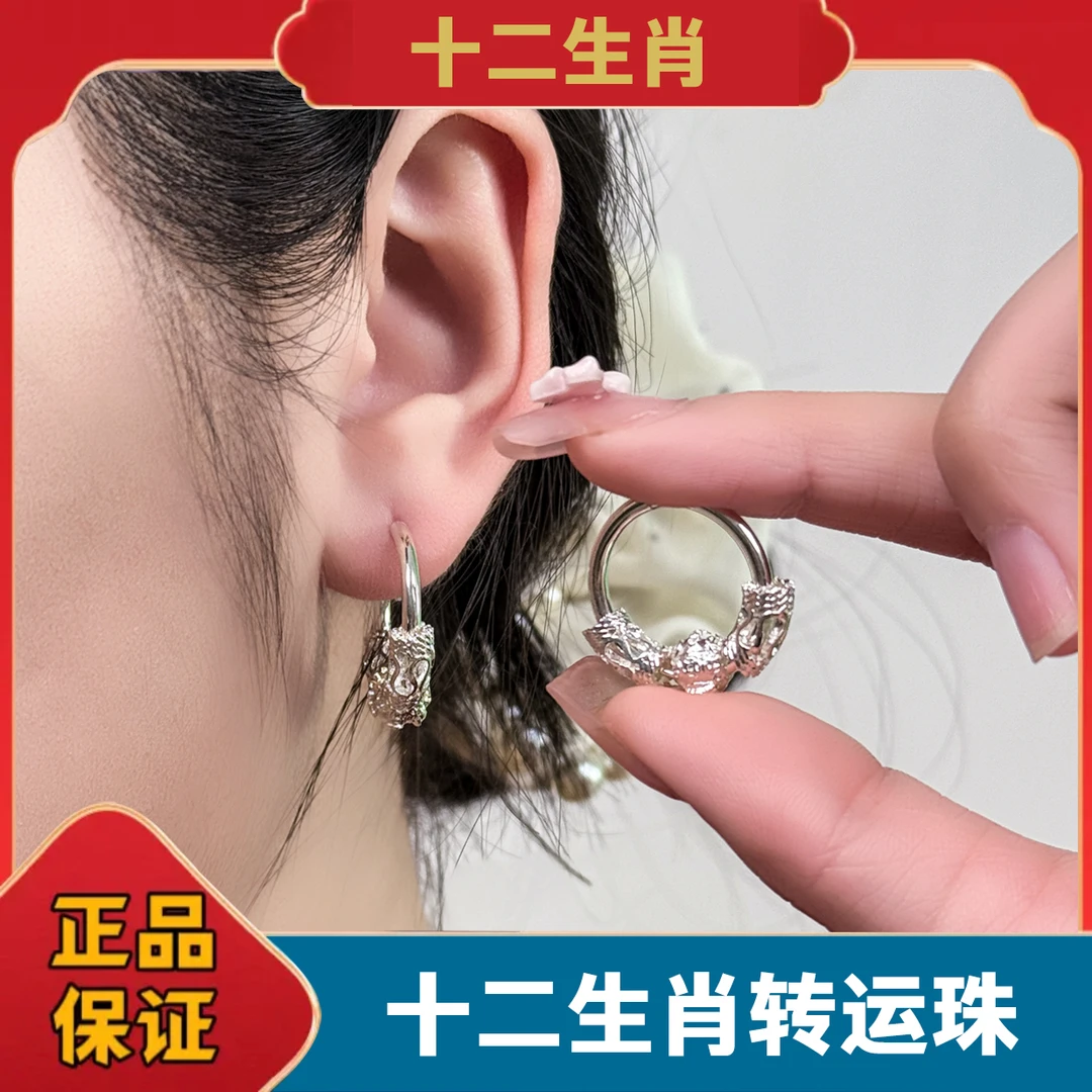 耳饰  十二生肖本命佛【银色转运珠耳圈】新中式百搭耳饰
