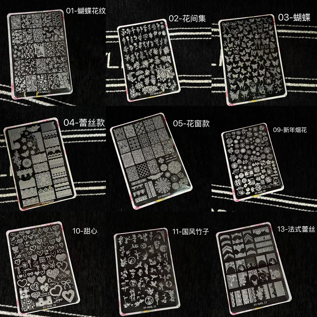 美甲转印钢板2025年新款美甲店专用钢板