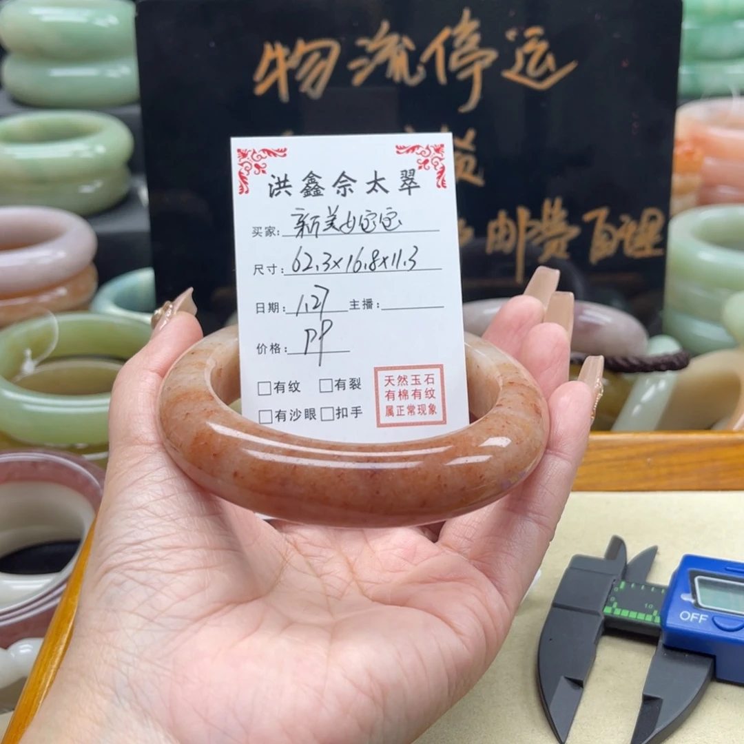 石英质玉我未镶嵌新***宝