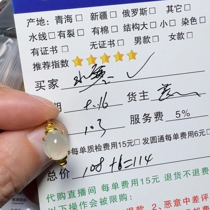 亦***寒银S925镶嵌戒指翡翠戒指