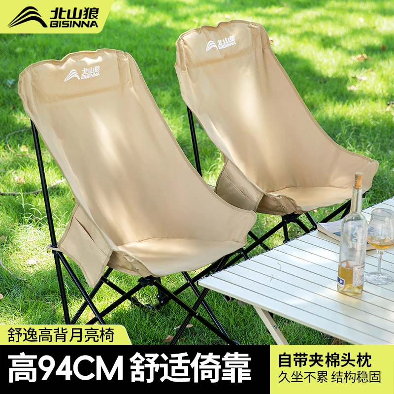 北山狼折叠高背月亮椅子户外便捷式沙发露营钓鱼便携坐椅大号凳子