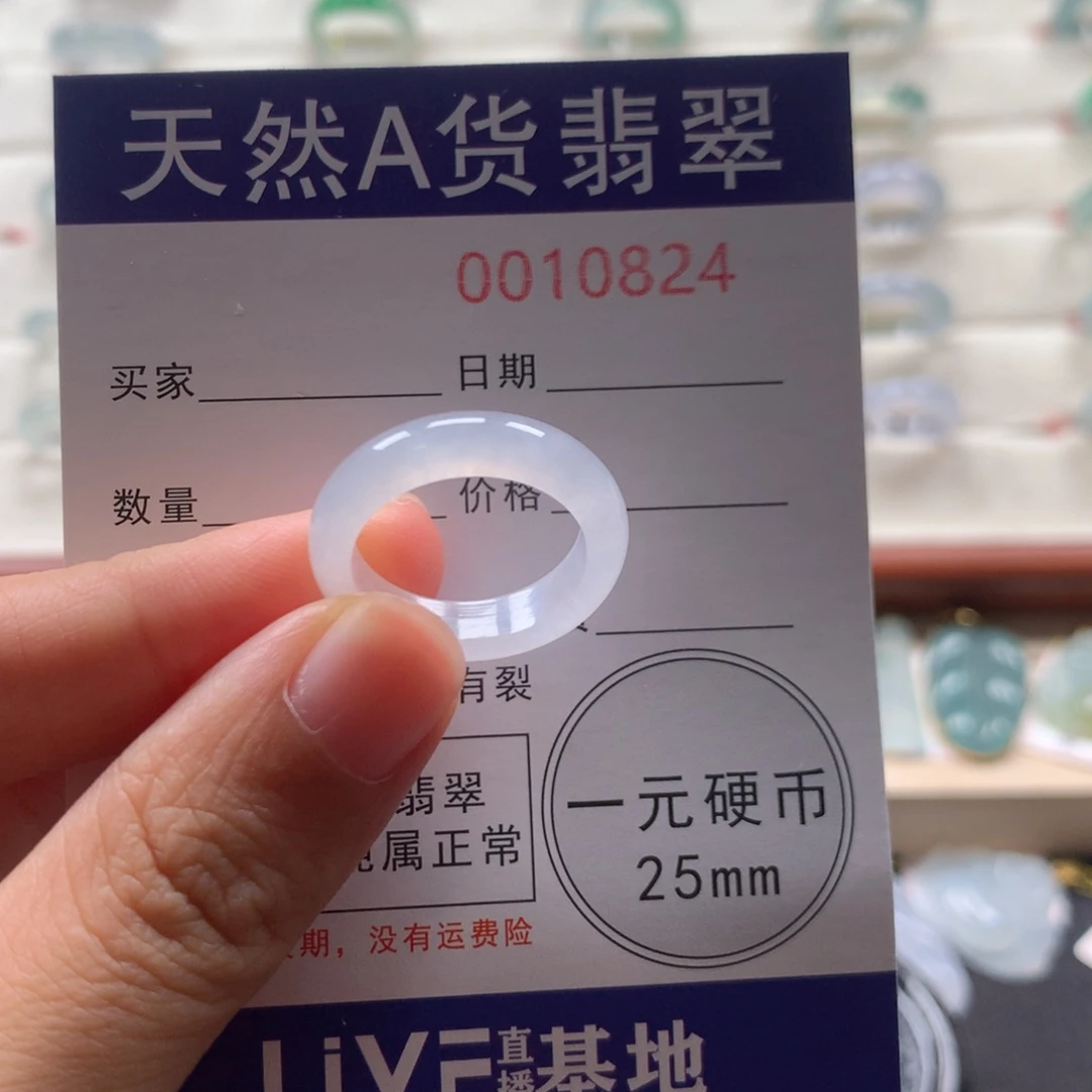 翡翠戒指未镶嵌13圈口